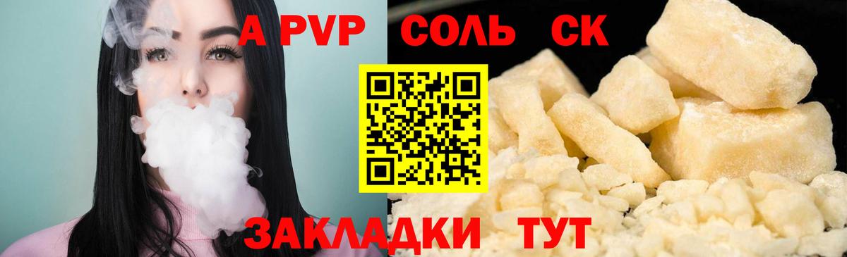 Alpha PVP СК Кстово