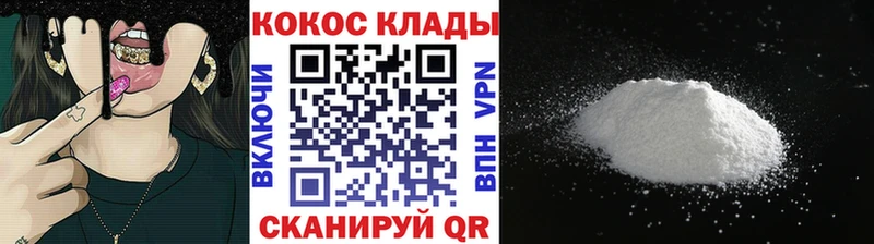 КОКАИН Колумбийский  Кстово 