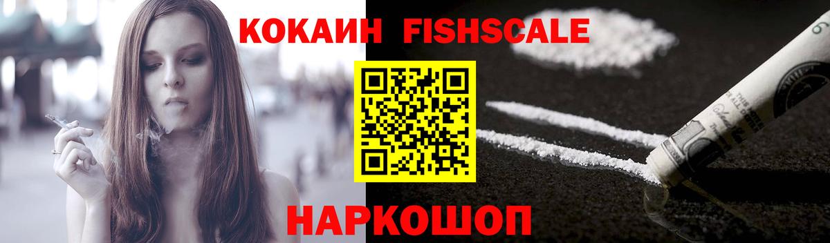 Кокаин 99% Кстово