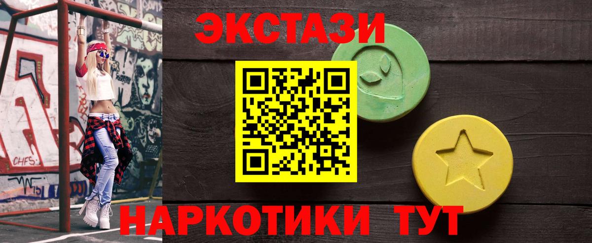 Ecstasy Дубай  Экстази Cube  shop Telegram  Вход с VPN  Кстово 