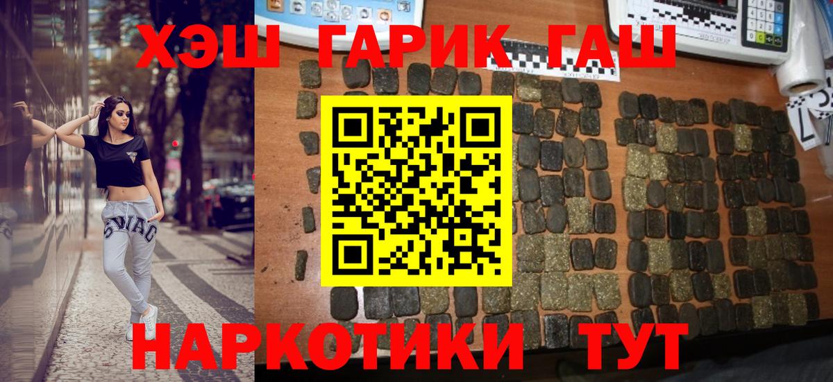 Кстово  ГАШ Ice-O-Lator  Вход с VPN  Гашиш  Гашиш 40% ТГК 