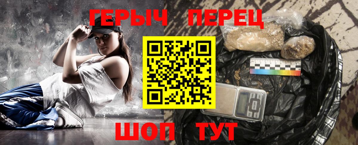ГЕРОИН хмурый  Героин  Кстово  Вход с VPN 