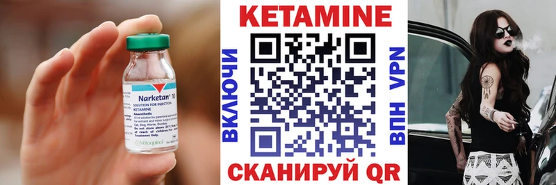 Кетамин VHQ Кстово