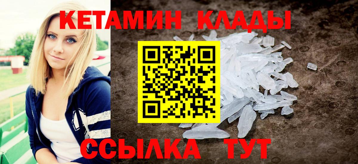 Кетамин ketamine  Кетамин VHQ  площадка клад  Кстово  Вход с VPN  OMG вход 