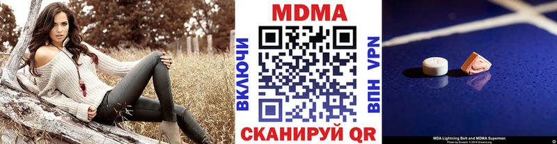 купить наркоту  Кстово  МДМА Molly 