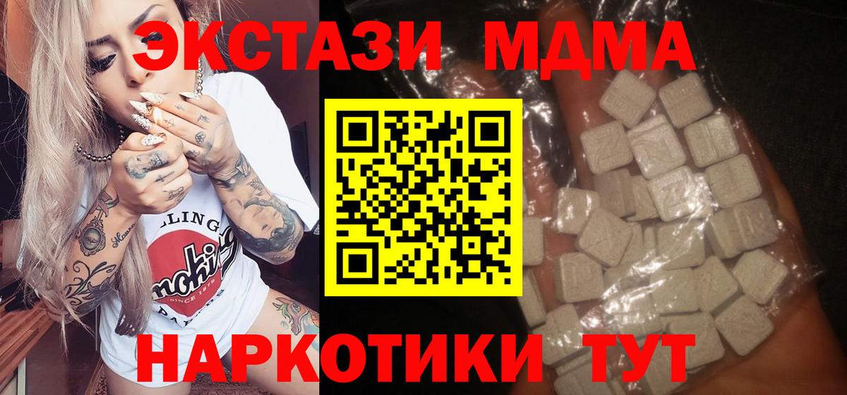 МДМА crystal  МДМА кристаллы  Вход с VPN  Кстово 