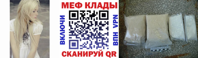 Мефедрон мука  Кстово 