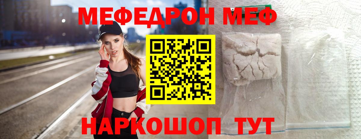 МЕФ  Меф mephedrone  Мефедрон 4 MMC  Вход с VPN  Кстово 