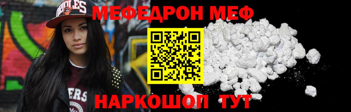 Мефедрон мука Кстово