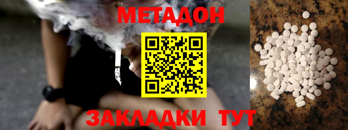 Метадон белоснежный  МЕТАДОН мёд  Вход с VPN  Кстово 