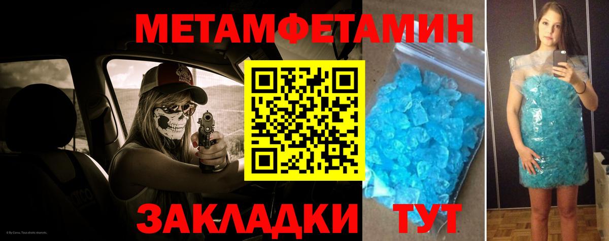 Кстово  Первитин Methamphetamine  Вход с VPN  Первитин Methamphetamine 