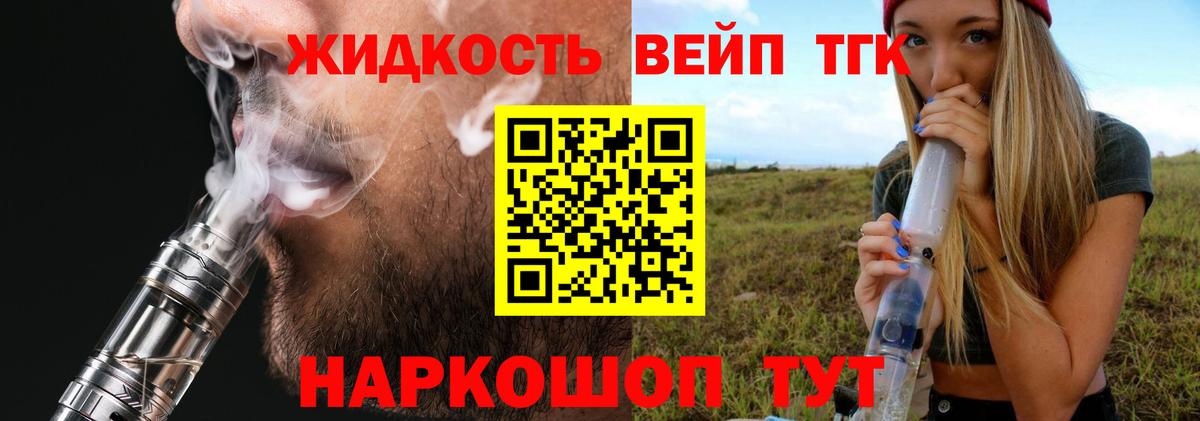 Кстово  ТГК Wax  Дистиллят ТГК жижа  Вход с VPN 
