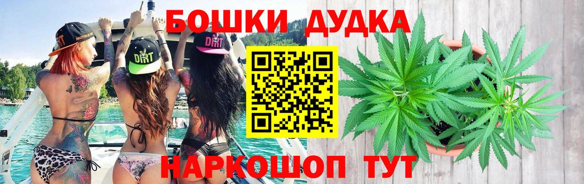 Бошки Шишки марихуана Кстово